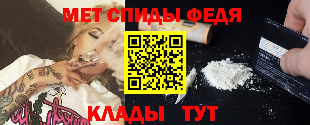 АМФЕТАМИН 98% Владивосток