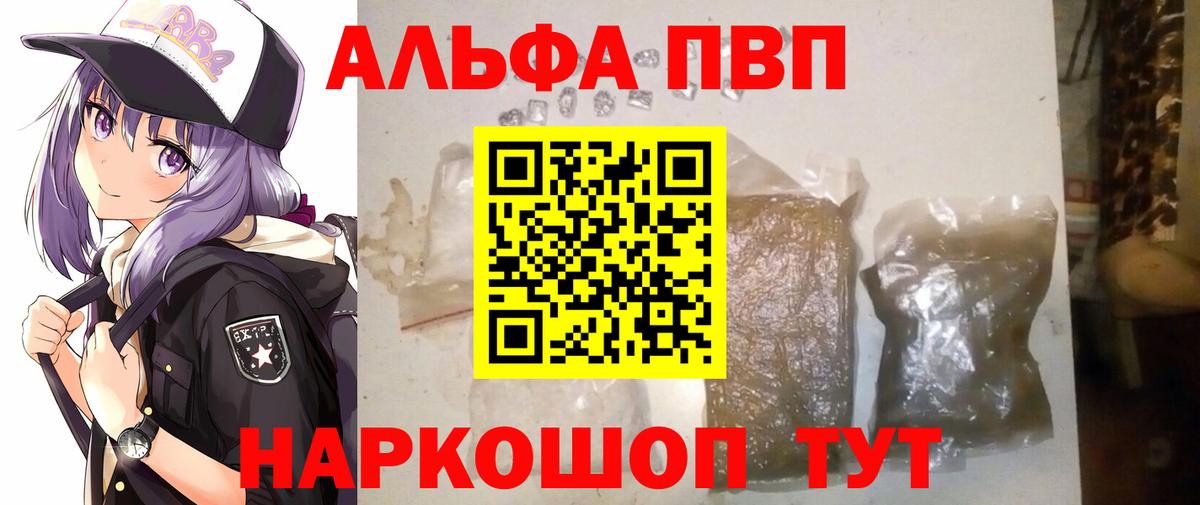 A PVP кристаллы Владивосток