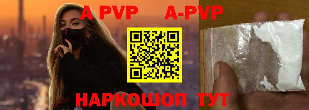 A-PVP VHQ  Альфа ПВП  Владивосток  Вход с VPN  А ПВП СК КРИС  A-PVP Соль 