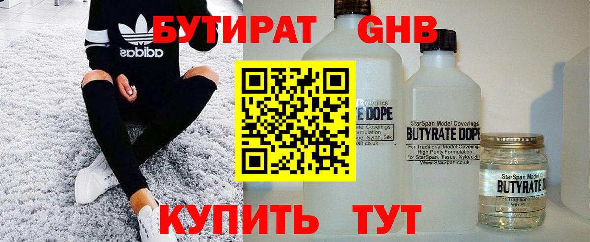 Владивосток  Бутират бутик  Вход с VPN 