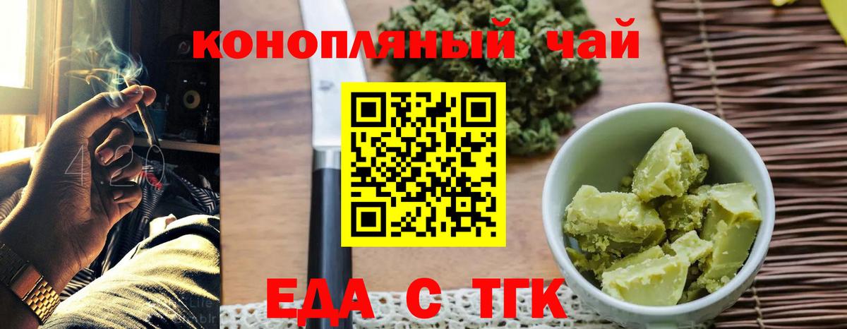 Владивосток  Еда ТГК конопля  Вход с VPN 