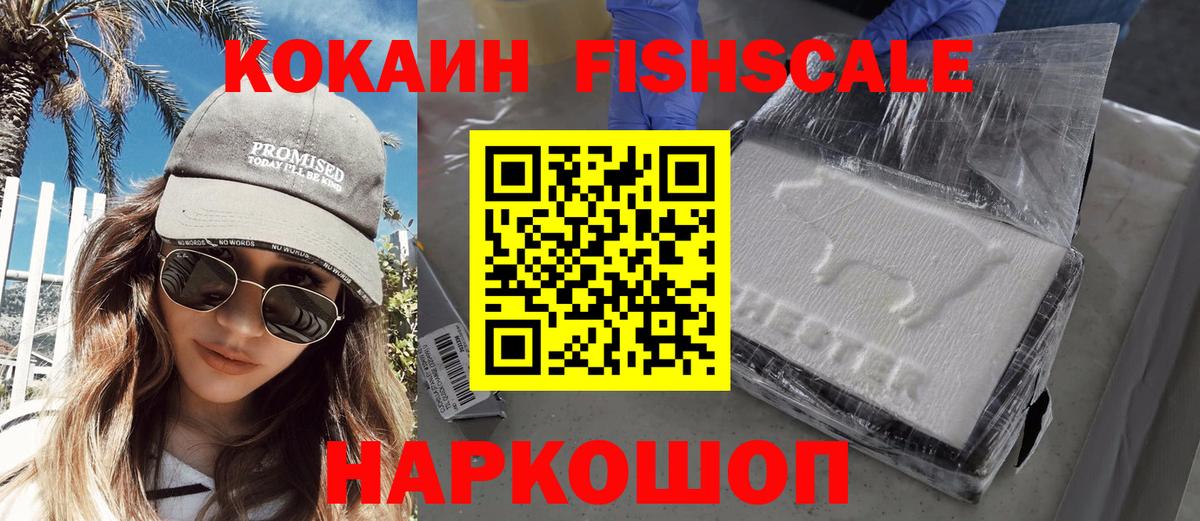Cocaine VHQ  Вход с VPN  COCAIN  Владивосток  Кокаин Боливия 