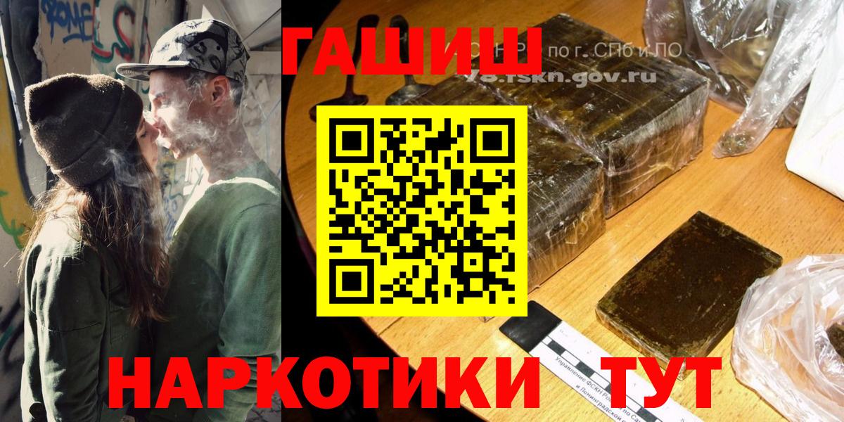 ГАШ индика сатива Владивосток