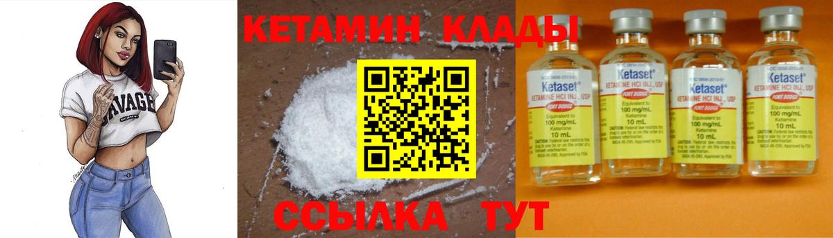 Кетамин ketamine  Кетамин VHQ  блэк спрут   Владивосток  Вход с VPN 