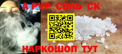 эйфоретик Наро-Фоминск
