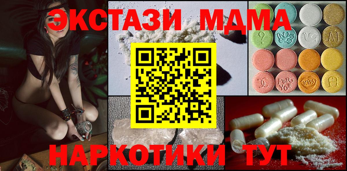 Владивосток  МДМА crystal  MDMA Molly  MDMA  Вход с VPN 
