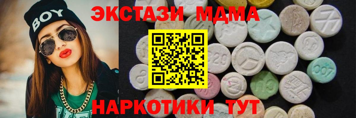 МДМА VHQ Владивосток