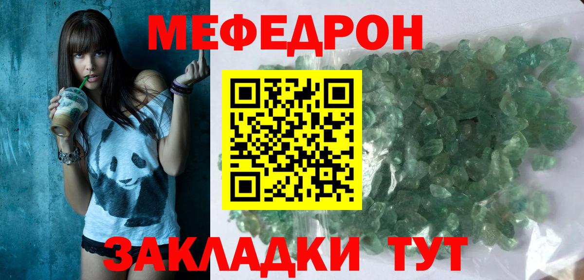Мефедрон  МЯУ-МЯУ мяу мяу  Вход с VPN  МЯУ-МЯУ mephedrone  Владивосток 