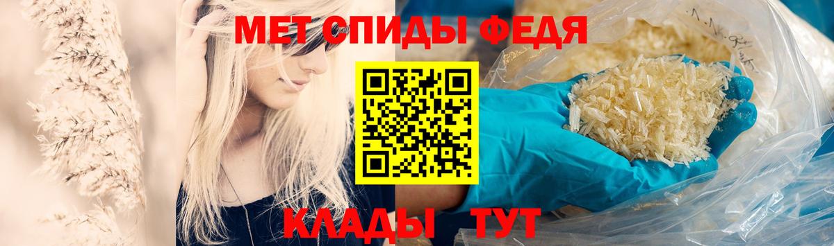 МЕТАМФЕТАМИН кристалл  МЕТАМФЕТАМИН кристалл  Владивосток  Вход с VPN 