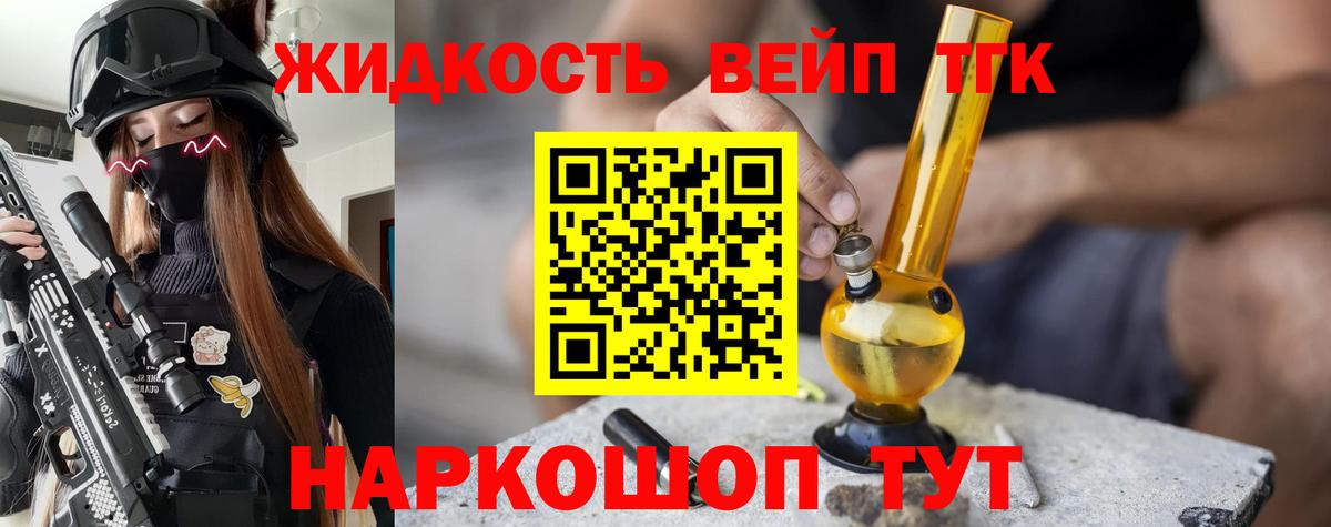ТГК гашишное масло Владивосток