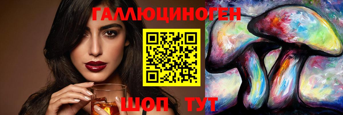 Владивосток  Псилоцибиновые грибы ЛСД  Галлюциногенные грибы Psilocybe  Вход с VPN 